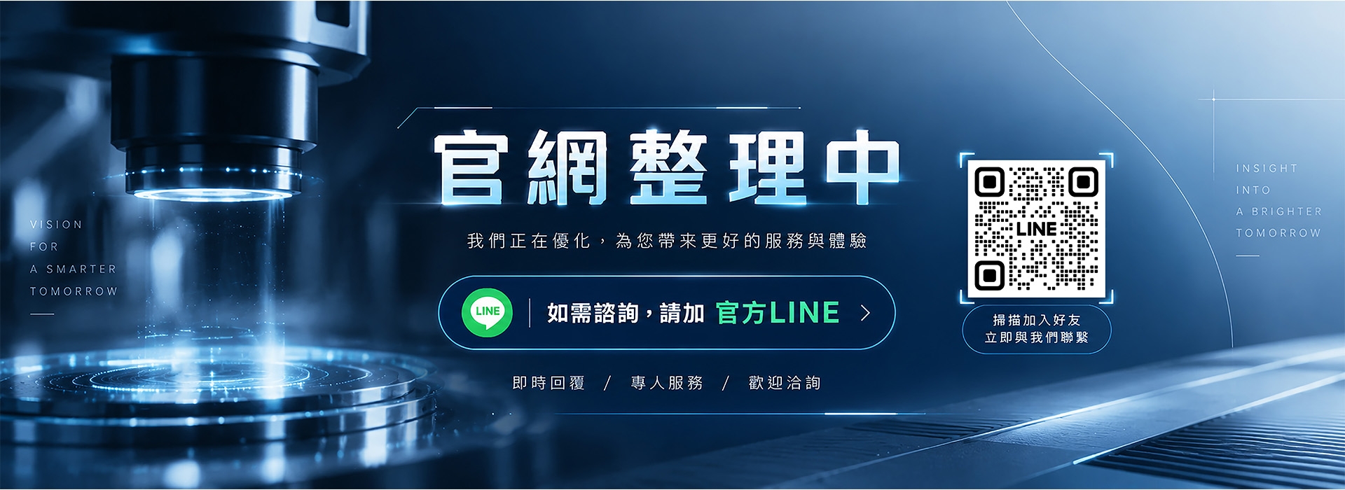 加line